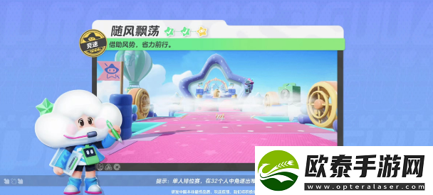 元梦之星随风飘荡地图玩法攻略