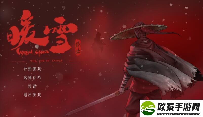 暖雪终业DLC怎么进