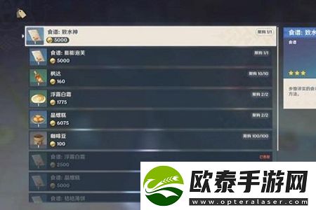 原神致水神食谱获取攻略