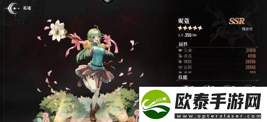 星魂之上自然绿裔阵容搭配推荐