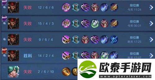 王者荣耀连胜之后怎么避免连败