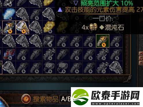流放之路市集搜索命令代码