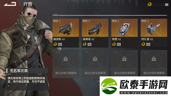 钢岚获取武器方法攻略