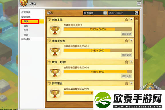 冒险岛2提高成就点数的那些小技巧