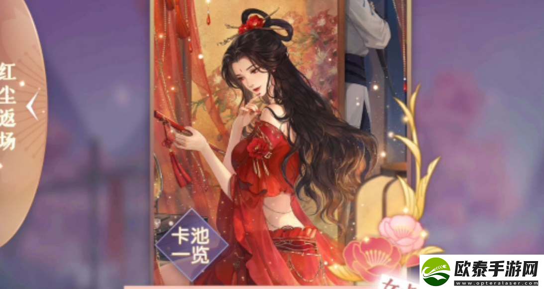 逆水寒手游姬蜜儿喜好一览