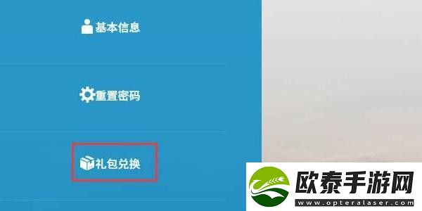明日方舟兑换码位置介绍