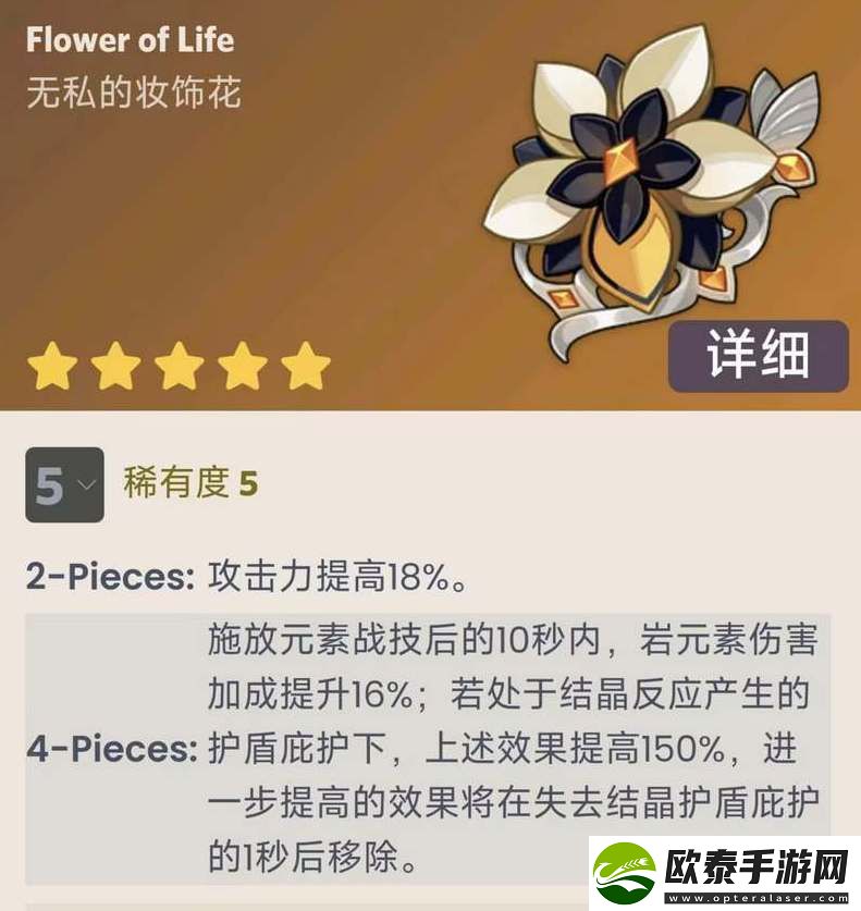 原神4.3回声之林夜话圣遗物获取方法