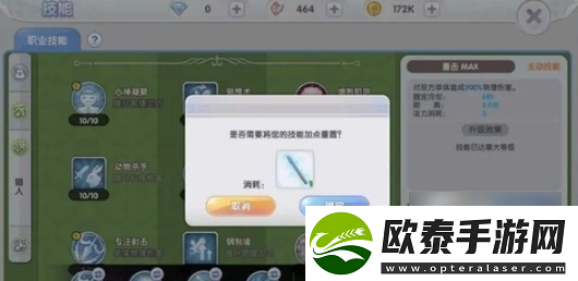 仙境传说新启航武僧加点攻略一览
