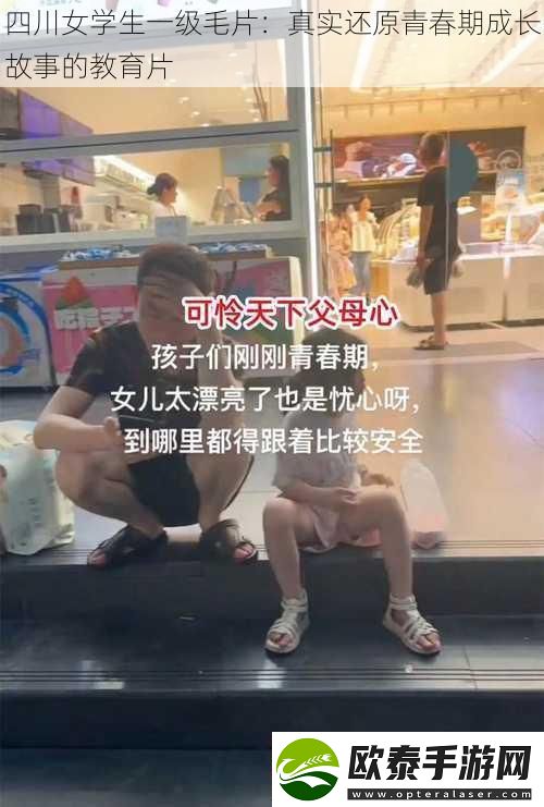 四川女学生一级毛片