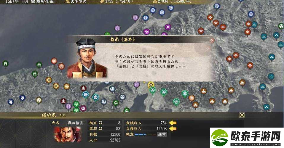 信长之野望大志交涉难题应对策略