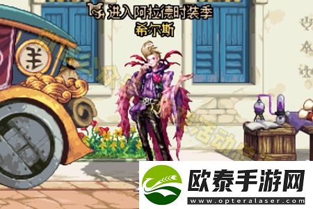 dnf装扮卖场拍卖行位置介绍