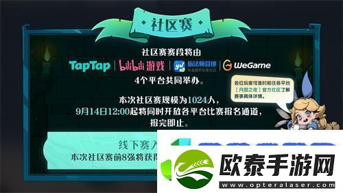 七周年系列赛事开启月圆之夜圆梦仙境杯打响
