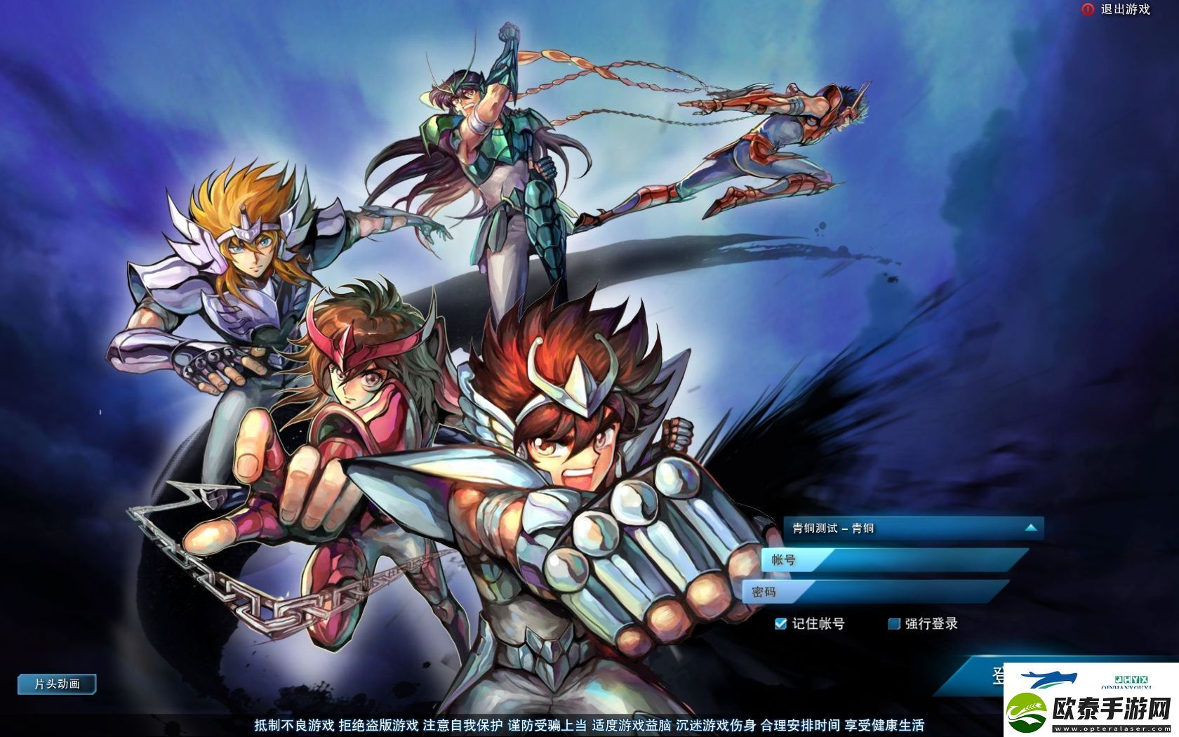 圣斗士星矢ol攻略大全