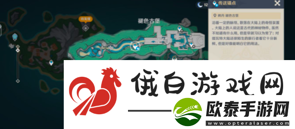 原神白石与黄铜的造像位置在哪