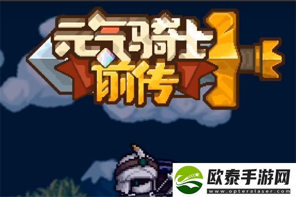 元气骑士前传风暴术士装备推荐