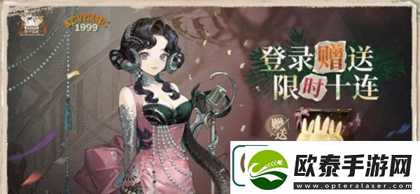重返未来1999盛典访客活动怎么玩