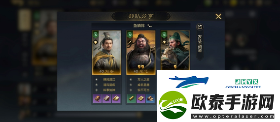 三国谋定天下桃源队强度怎么样