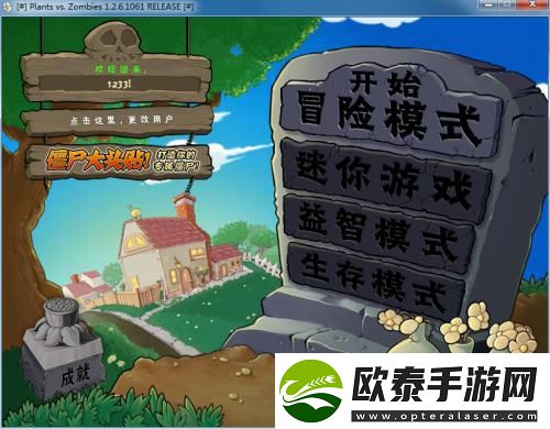 植物大战僵尸中五种经常用到的植物