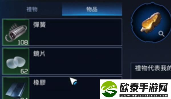 星球重启怎么给好友好友赠送礼物