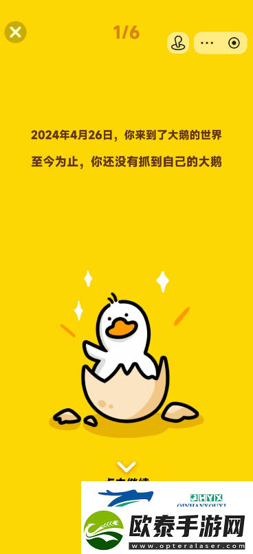 抓大鹅游戏2024年度报告在哪看