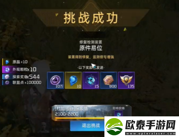 星球重启原件易位任务攻略
