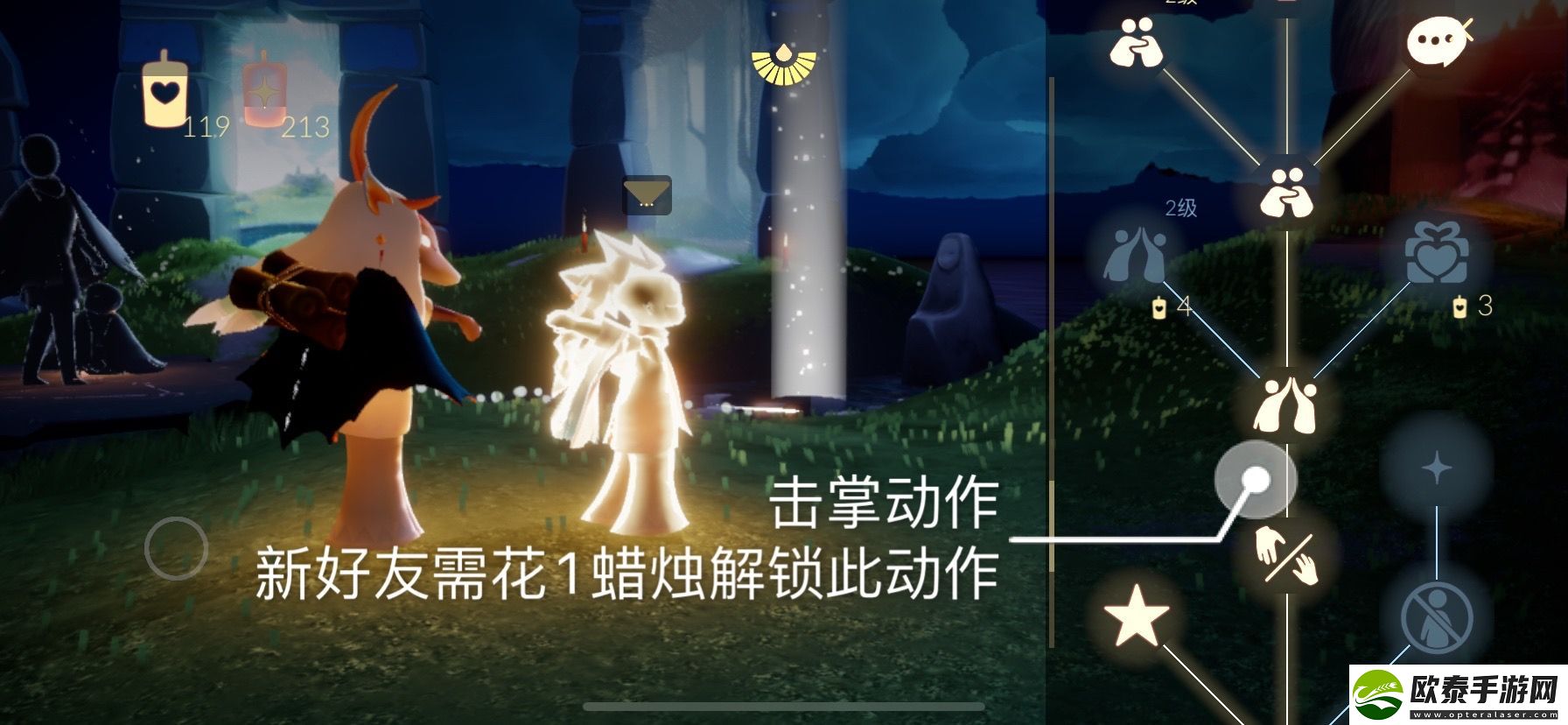 Sky光遇11.6每日任务