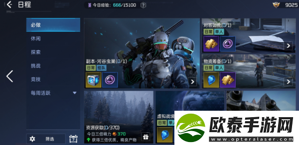 星球重启外观颗粒获取攻略