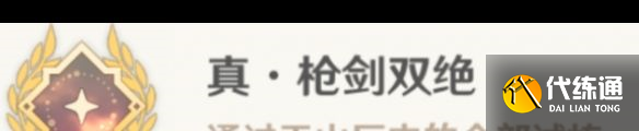 原神三界路飨祭任务的触发条件与推荐内容