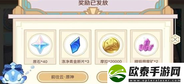 原神特邀名侦探活动答案是什么