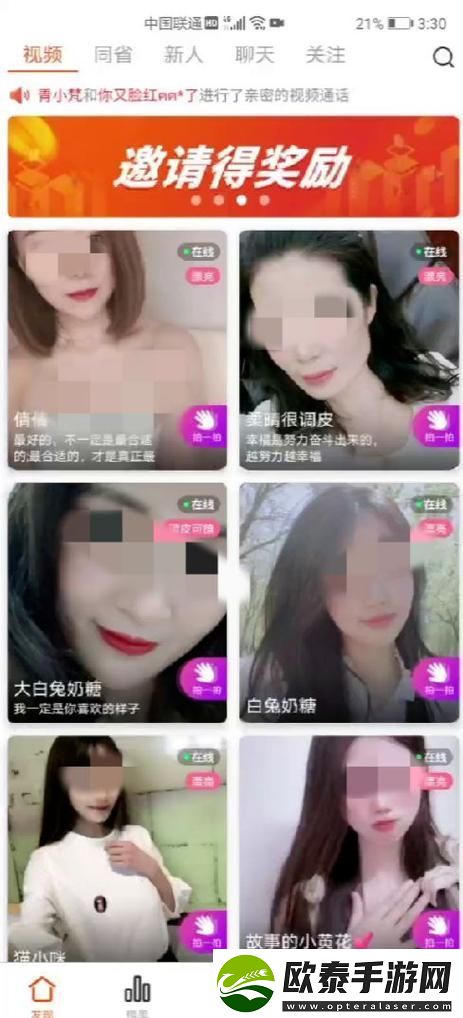 探索刷水枪提要求直播app大全