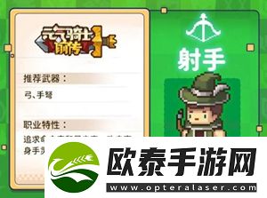 元气骑士前传火焰射手加点推荐