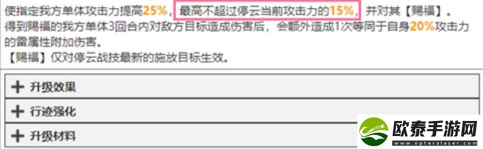 崩坏星穹铁道停云遗器怎么选择