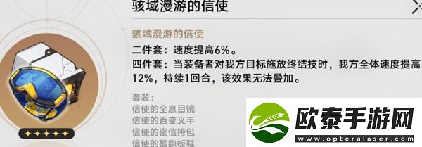 崩坏星穹铁道寒鸦遗器推荐