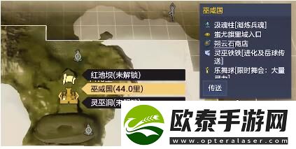 妄想山海西岛蚩尤位置攻略