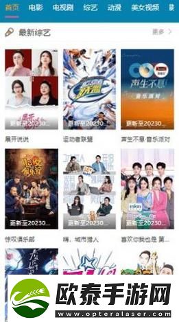 欧乐影视官方正版下载