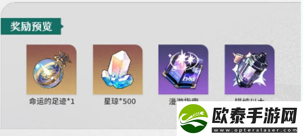 崩坏星穹铁道星旅寻影玩法介绍