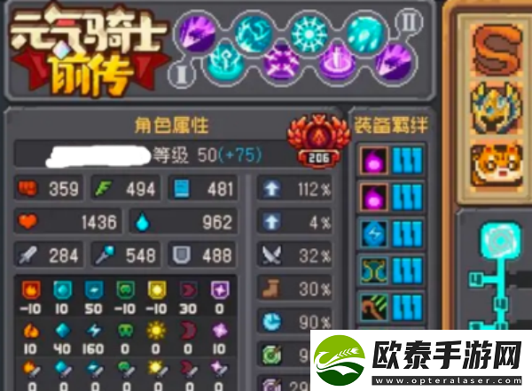 元气骑士前传最高巅峰等级说明