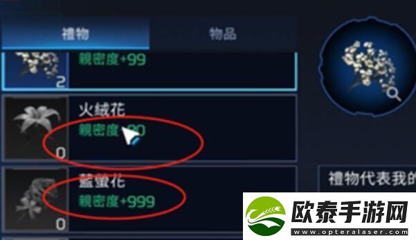 星球重启怎么送礼