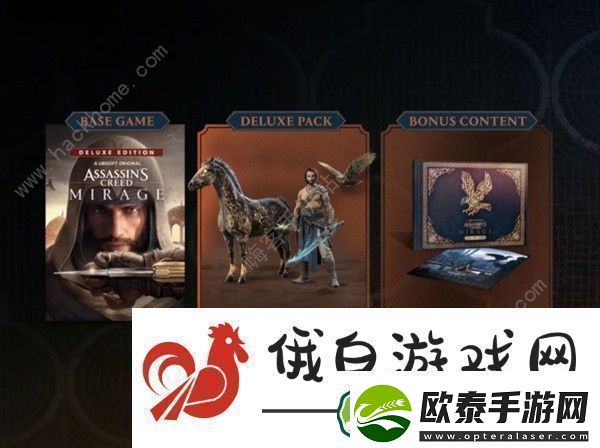 刺客信条幻景预购奖励是什么预购版及豪华版奖励介绍