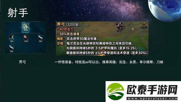 英雄联盟s14新装备界弓效果介绍