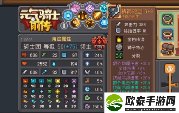 元气骑士前传龙骑士套装获取方法