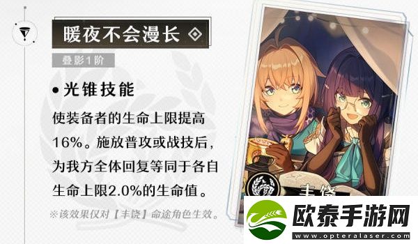 崩坏星穹铁道藿藿光锥选择推荐