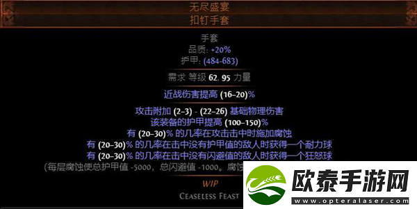 流放之路s24暴徒bd攻略
