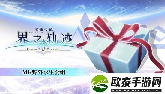 界之轨迹PC简中版1月23日发售！首发九折优惠