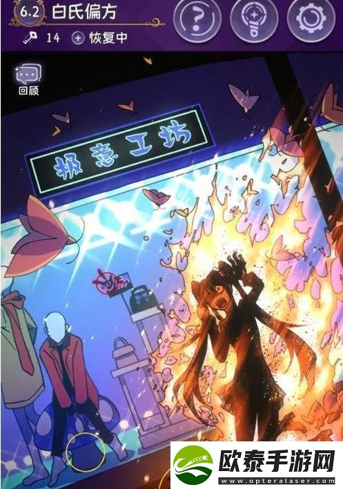 完美小姐她又没猜到结局第六章第二关怎么过完美小姐她又没猜到结局第六章第二关攻略