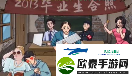 汉字找茬王再见老同学怎么过关