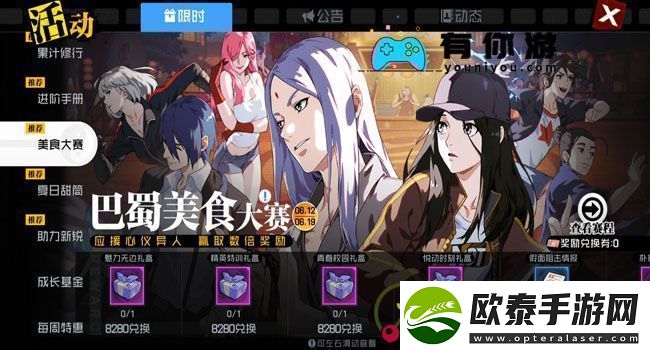 一人之下手游六库仙贼怎么样