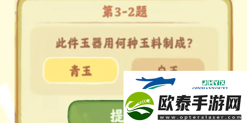 桃源深处有人家鉴玉识宝第三关答案是什么