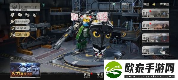 钢岚突发事件合作意向通关攻略