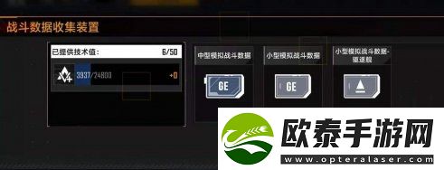 无尽的拉格朗日战舰等级提升攻略